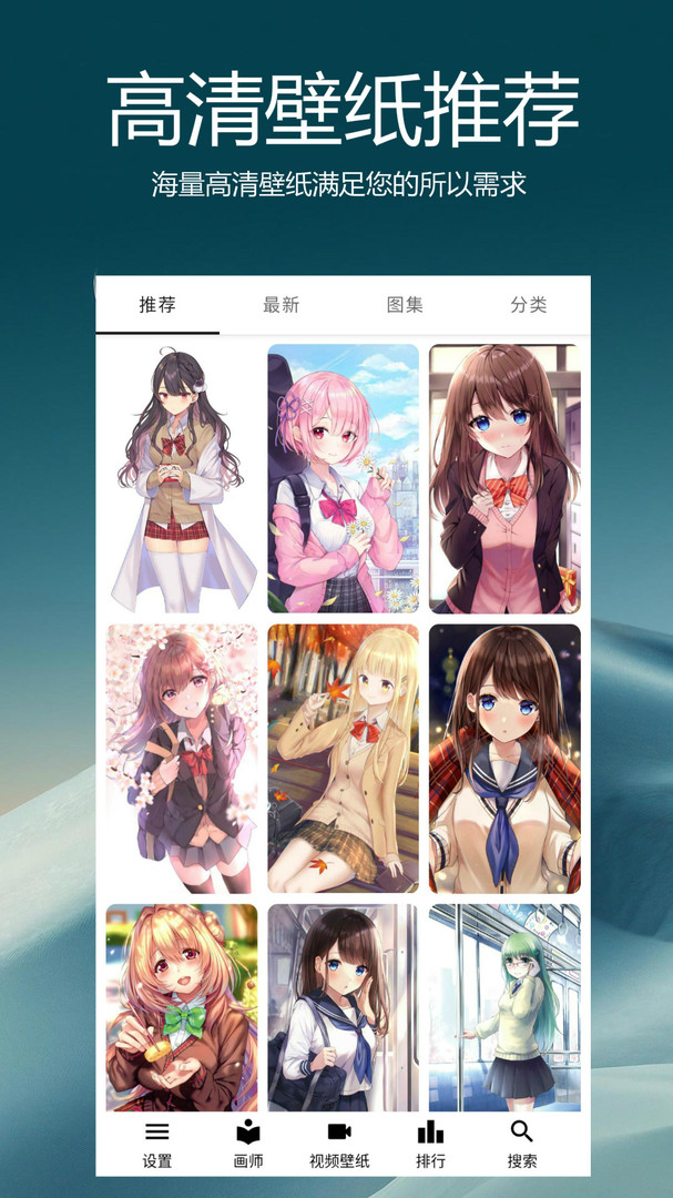 爱动漫壁纸app免费版下载手机软件app截图
