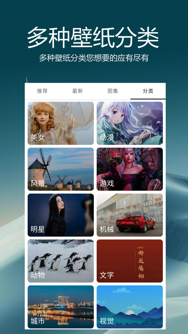 爱动漫壁纸app免费版下载手机软件app截图