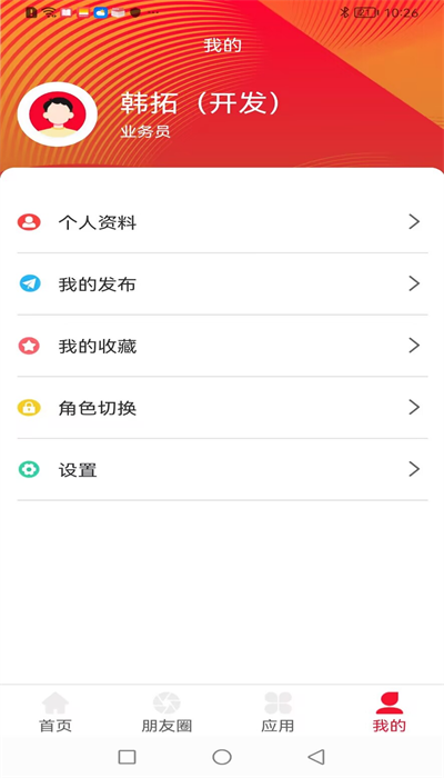猪管家手机软件app截图