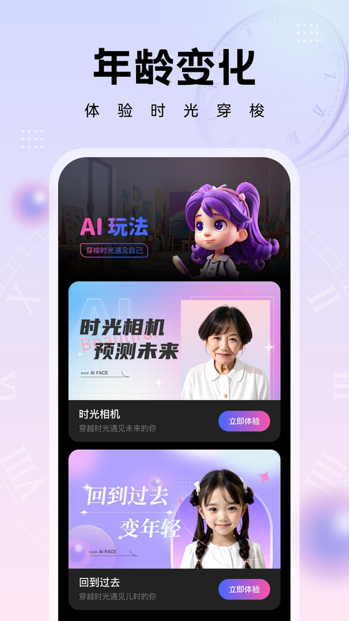 奇妙特效手机软件app截图