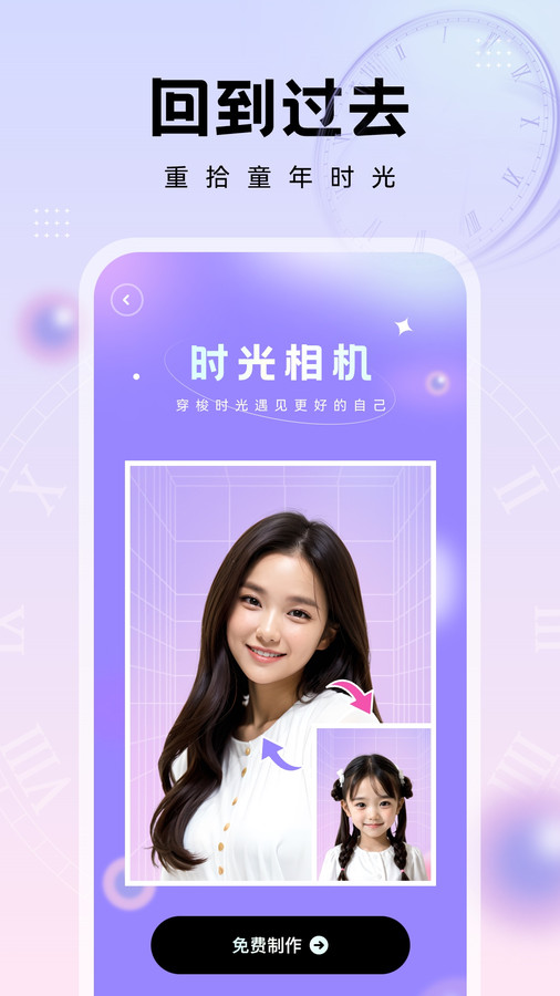 奇妙特效手机软件app截图