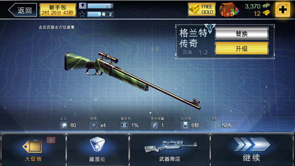 夺命侏罗纪最新版下载手游app截图