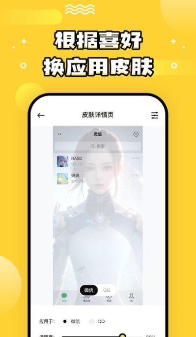 乐玩壁纸手机软件app截图