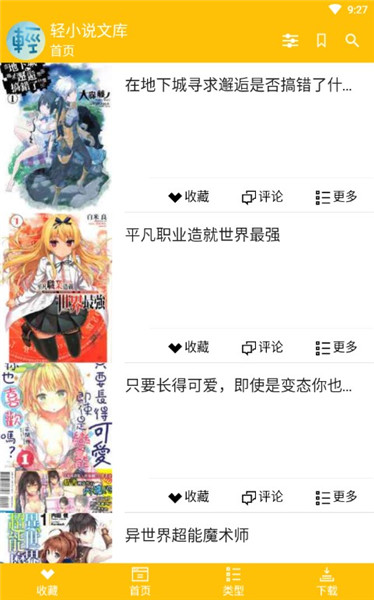 ExView手机软件app截图