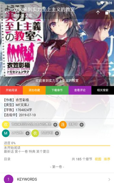 ExView手机软件app截图