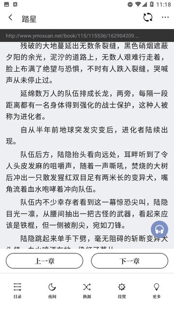 飞象小说手机软件app截图
