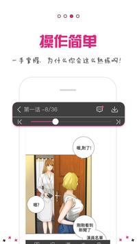 Mangax手机软件app截图