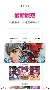 Mangax手机软件app截图