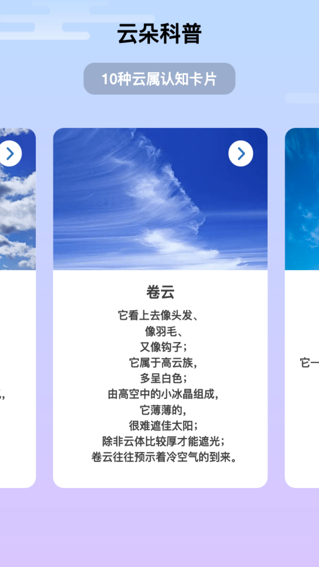 祥云来电手机软件app截图