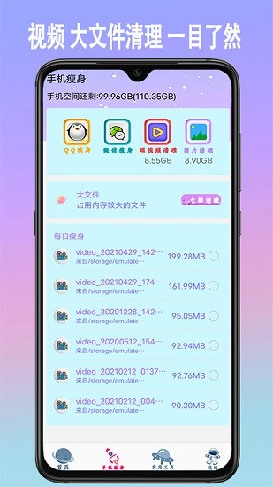 手机垃圾内存清理新版下载手机软件app截图