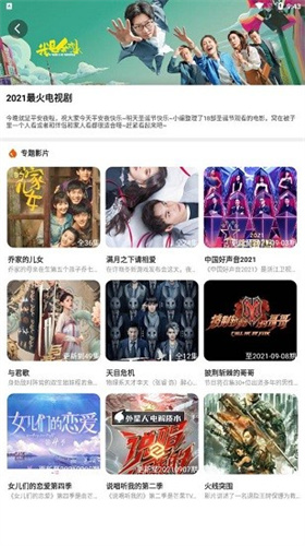 月夜影视手机软件app截图