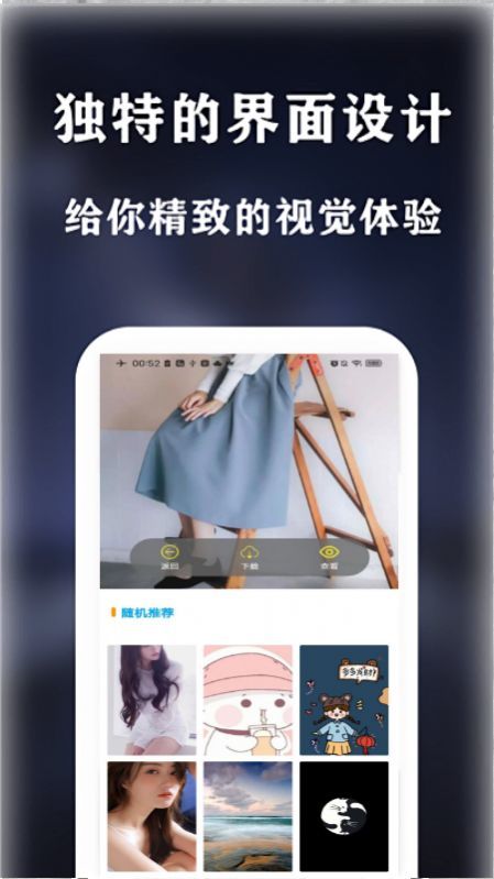 see壁纸手机软件app截图