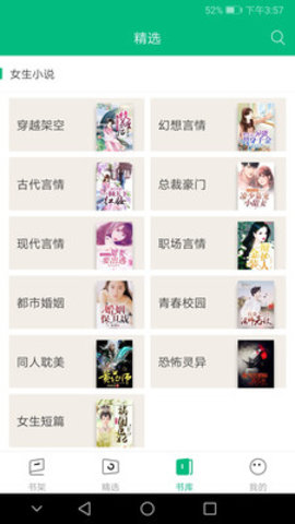 搜书侠app2024版手机软件app截图