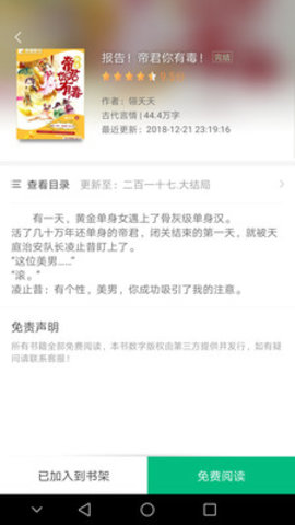 搜书侠app2024版手机软件app截图