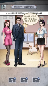 隐秘的档案正版手游app截图