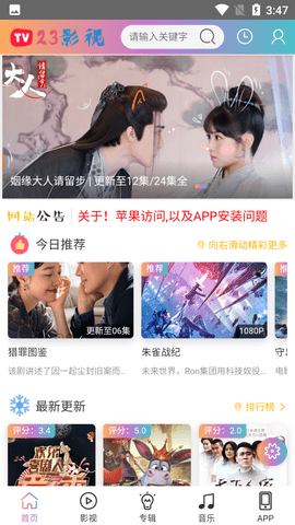 23影视app手机版手机软件app截图