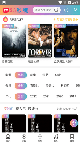23影视app手机版手机软件app截图