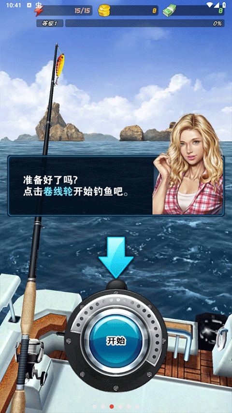 钓鱼发烧友最新版本下载手游app截图