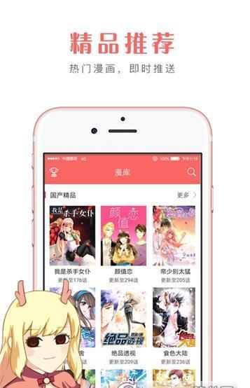 多多漫画app下载安卓版手机软件app截图