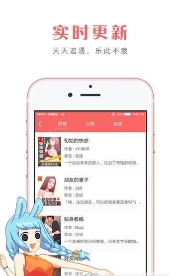 多多漫画app下载安卓版手机软件app截图