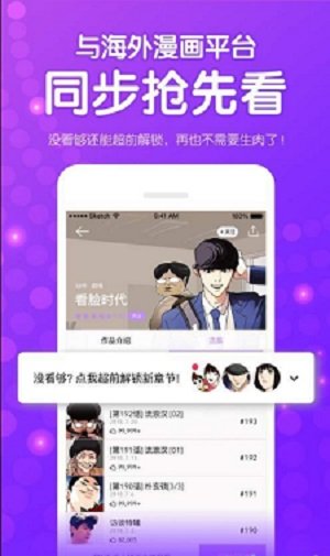 鱿鱼漫画手机软件app截图