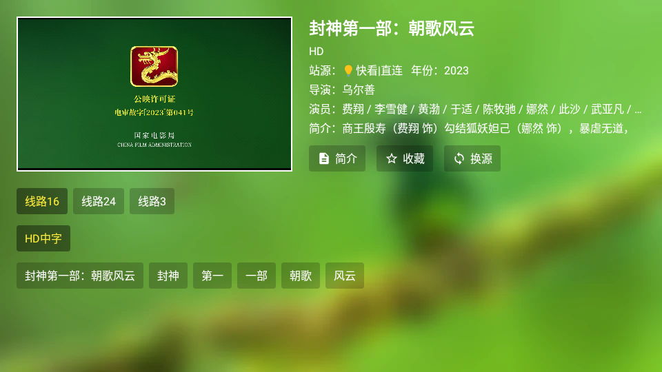 云观影视手机软件app截图
