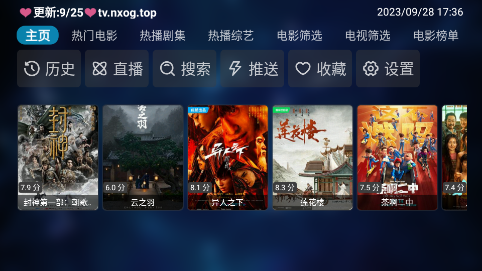 云观影视手机软件app截图