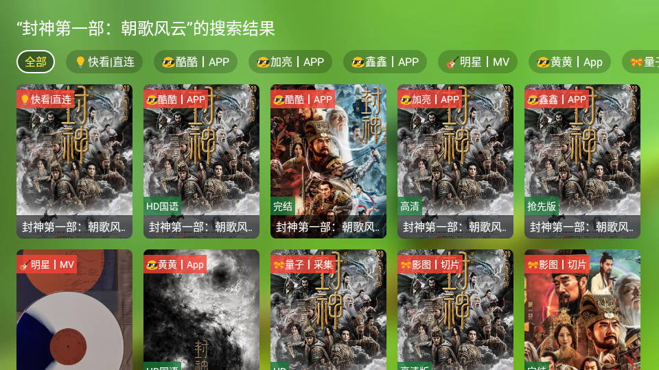 云观影视手机软件app截图