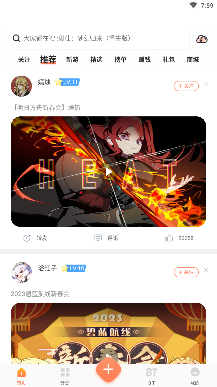 2399乐园手机软件app截图