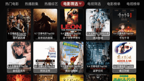 唐僧影视手机软件app截图