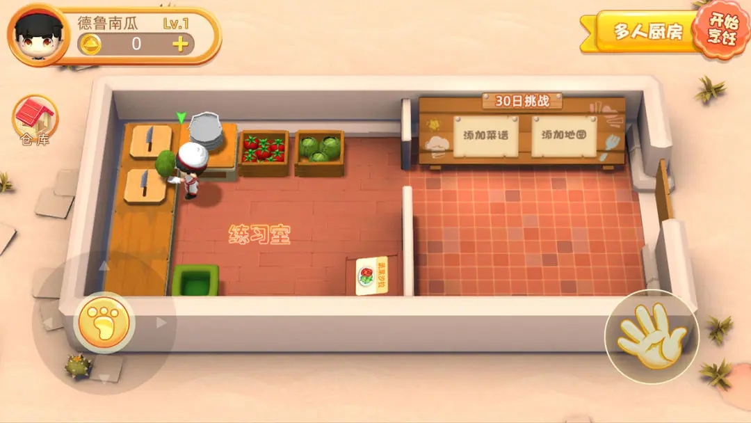 速速料理王手游app截图