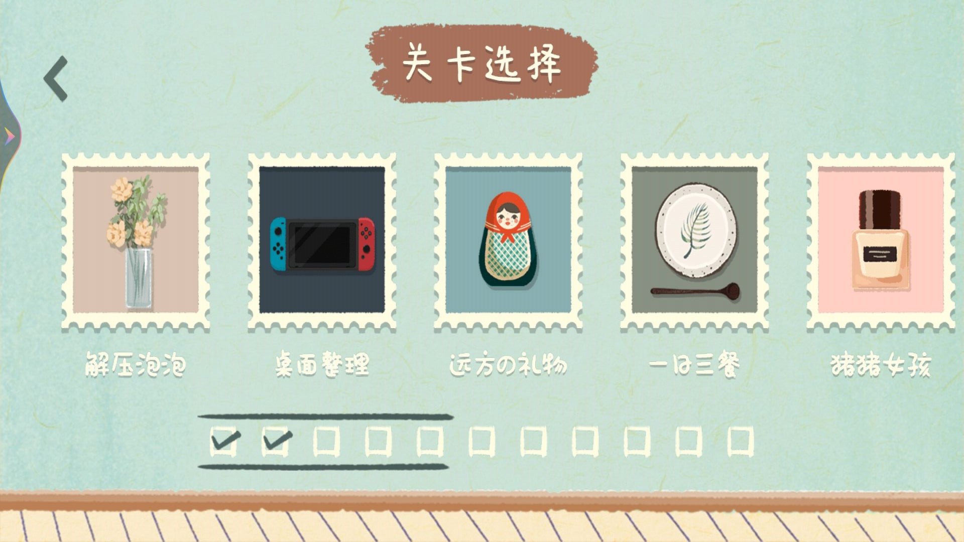 小姐姐爱收纳最新版下载手游app截图