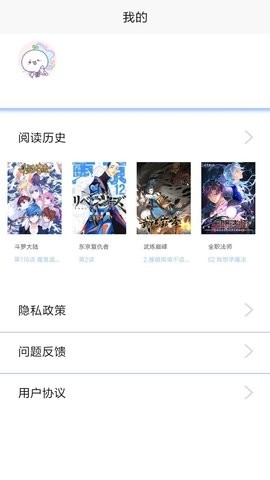 漫画之家官方版正版手机软件app截图