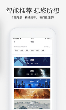 火星小说手机软件app截图