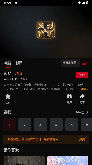 双鱼视频官方版下载手机软件app截图