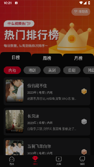 双鱼视频官方版下载手机软件app截图