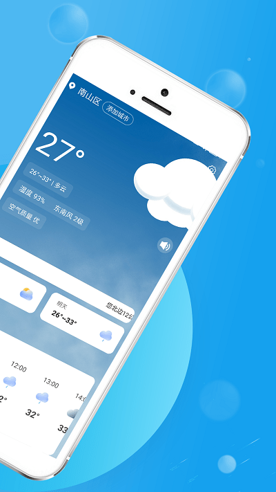 缱绻看看天气手机软件app截图