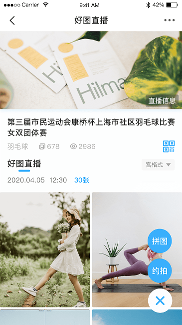 好兔运动手机软件app截图