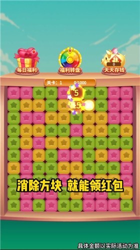 每天点点消手游app截图