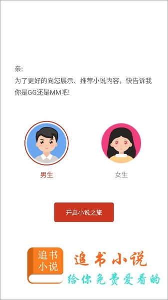 追书小说手机软件app截图