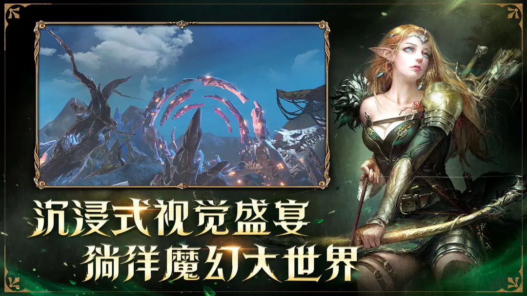 龙之灵域手游app截图