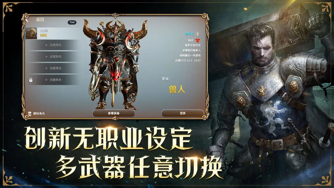 龙之灵域手游app截图