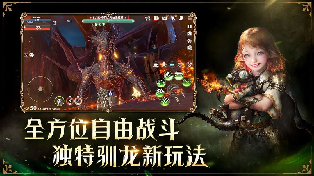 龙之灵域手游app截图