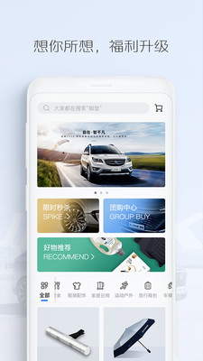 长安汽车手机软件app截图