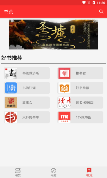 吾爱阅读app官方版下载手机软件app截图