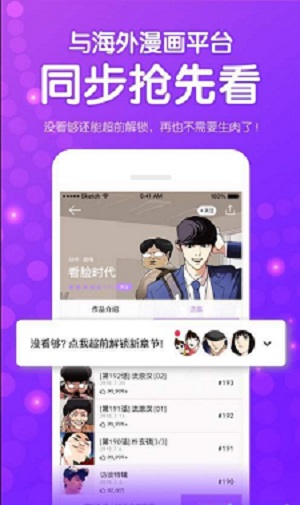 鱿鱼漫画app最新版手机软件app截图