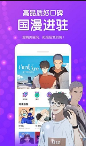 鱿鱼漫画app最新版手机软件app截图