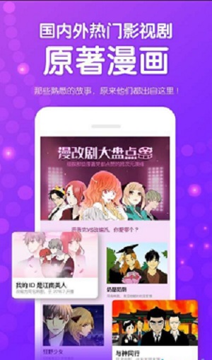 鱿鱼漫画app最新版手机软件app截图