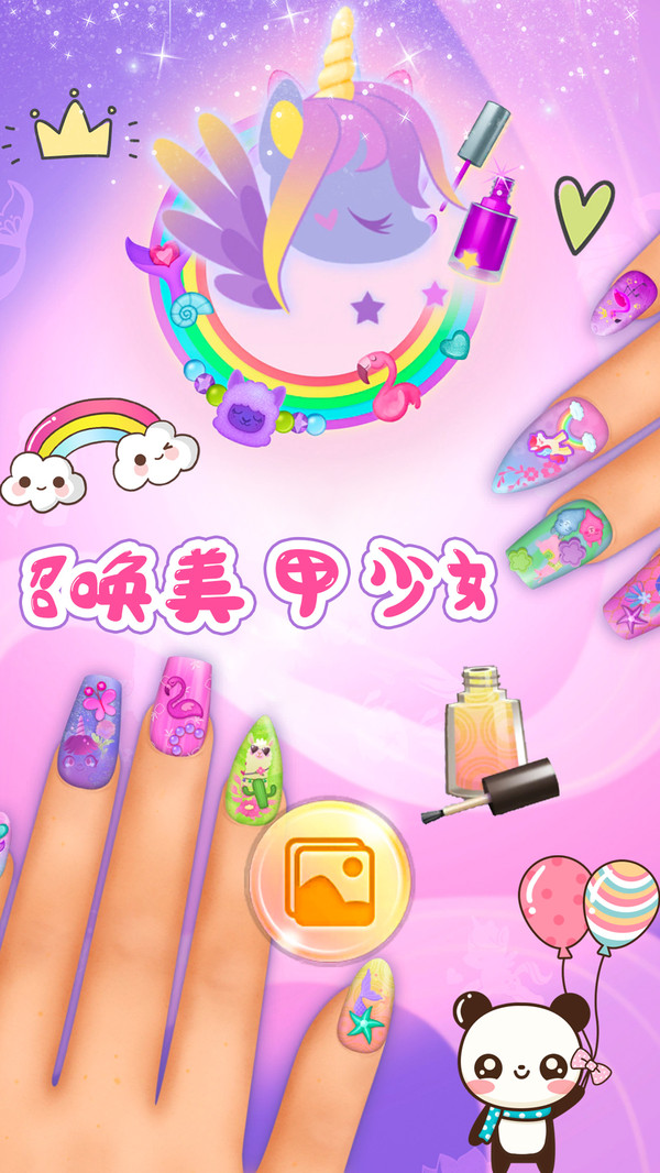 冰雪公主美甲手游app截图