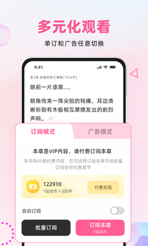 布咕阅读官方版下载手机软件app截图